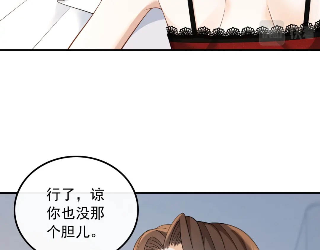 《重生：我才是娱乐天王》大佬是要隐藏起来的 第27页