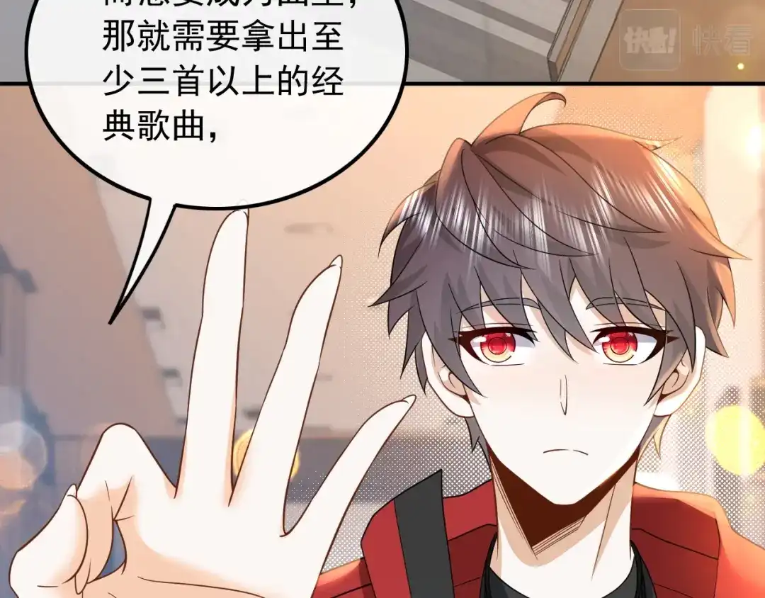 《重生：我才是娱乐天王》大佬是要隐藏起来的 第80页