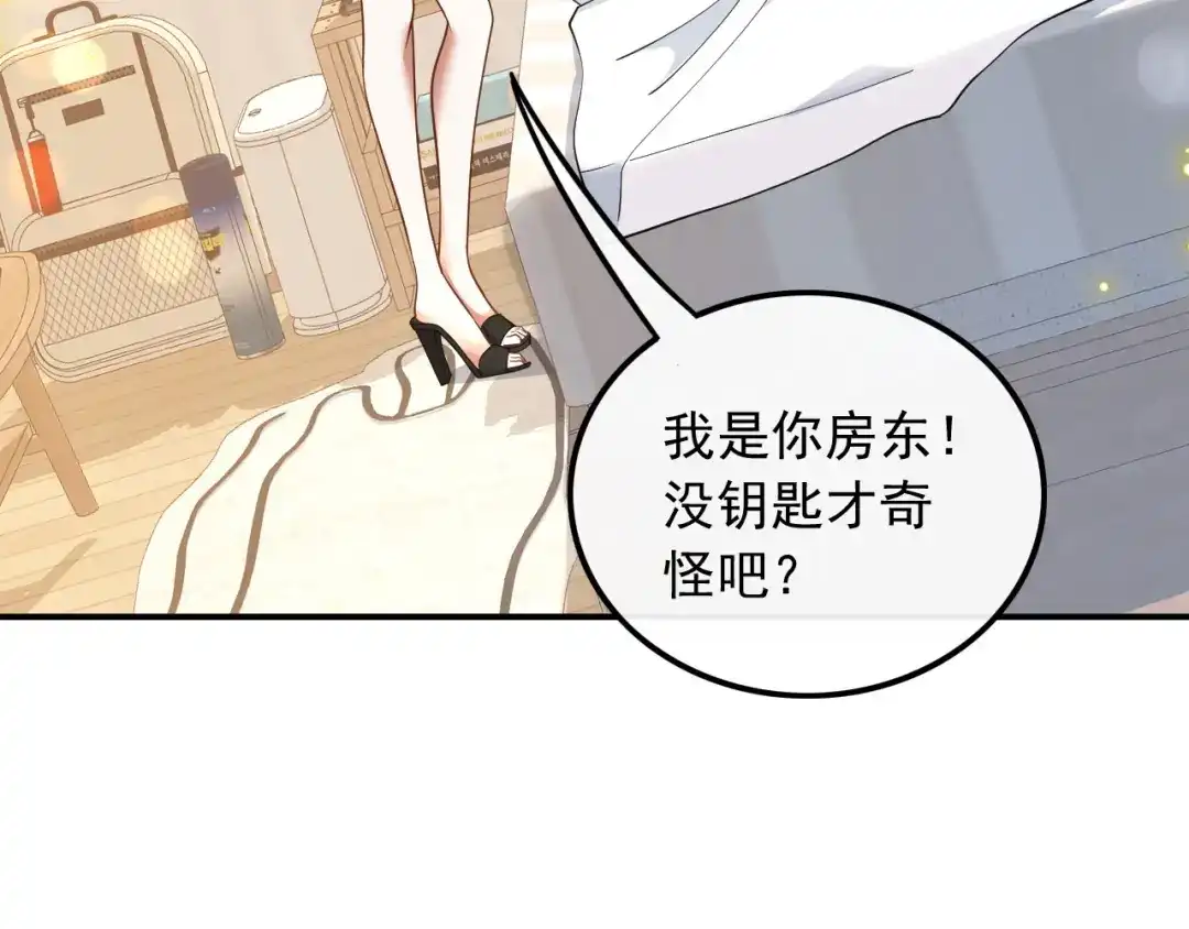 《重生：我才是娱乐天王》大佬是要隐藏起来的 第20页