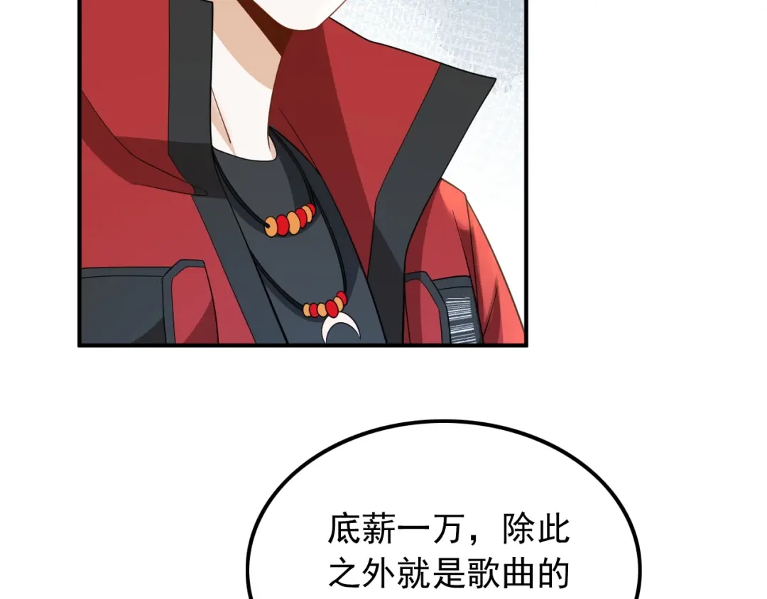 《重生：我才是娱乐天王》大佬是要隐藏起来的 第67页