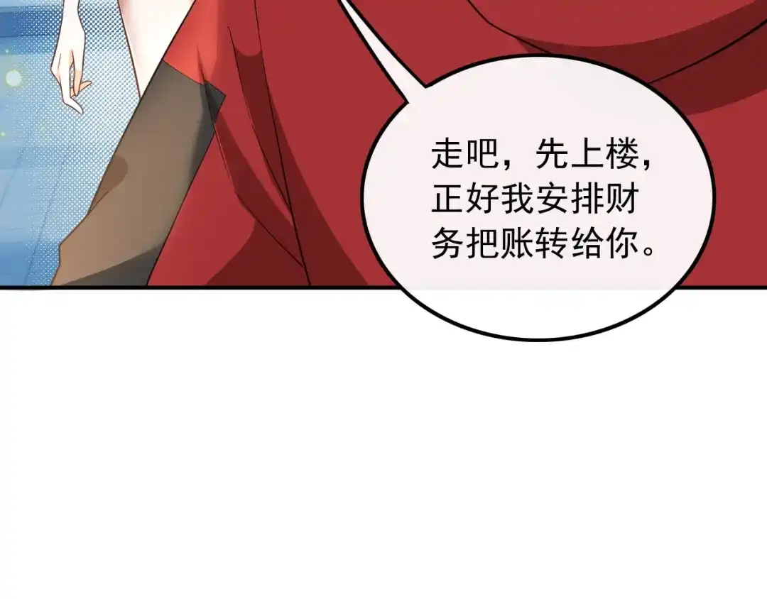 《重生：我才是娱乐天王》大佬是要隐藏起来的 第45页