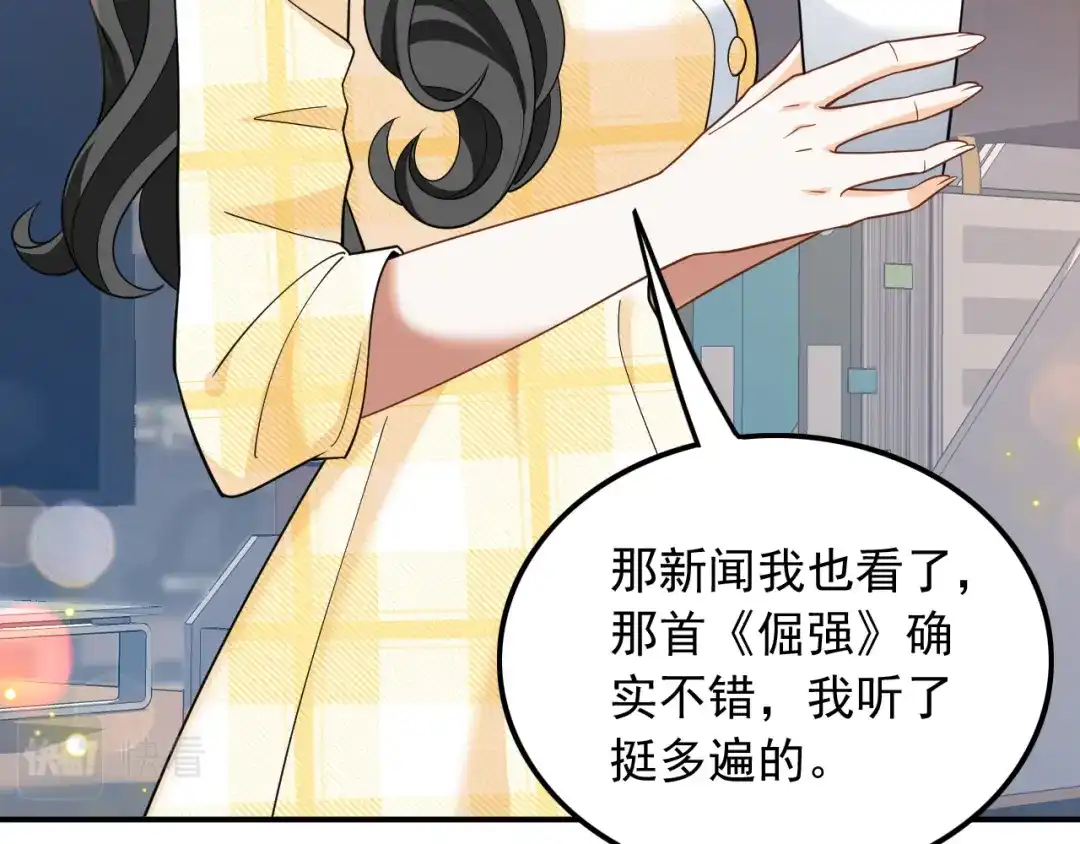 《重生：我才是娱乐天王》大佬是要隐藏起来的 第101页