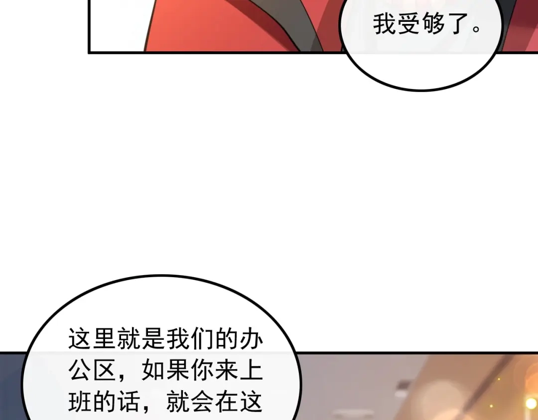 《重生：我才是娱乐天王》大佬是要隐藏起来的 第57页