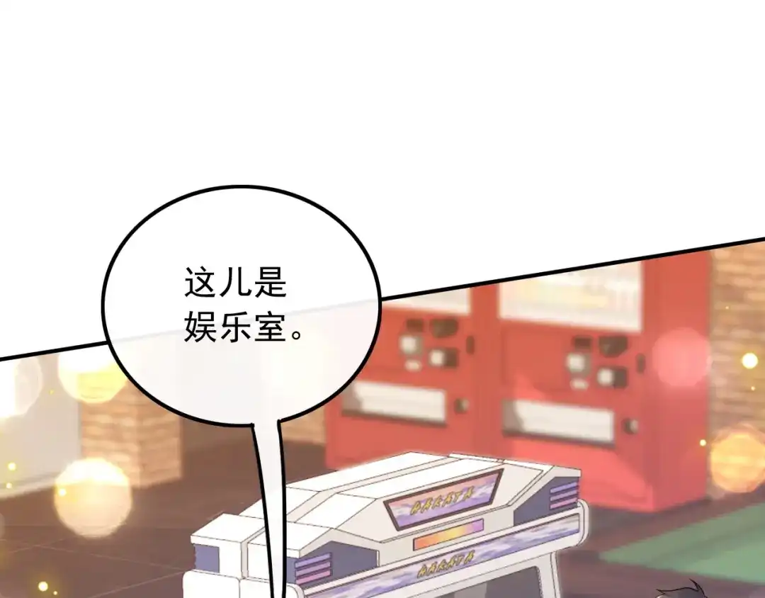 《重生：我才是娱乐天王》大佬是要隐藏起来的 第63页