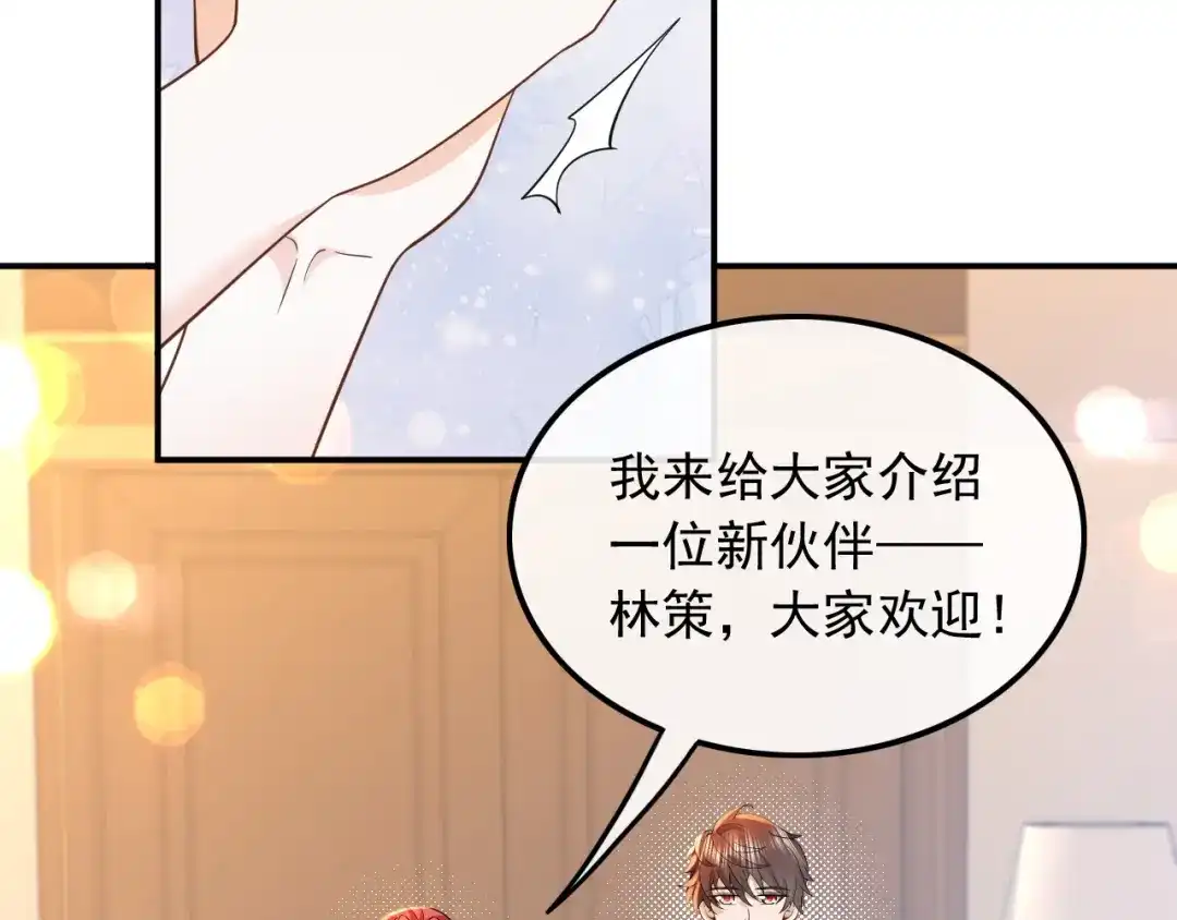 《重生：我才是娱乐天王》大佬是要隐藏起来的 第88页
