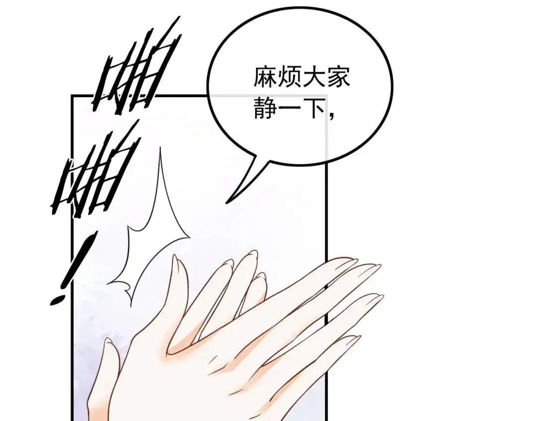 《重生：我才是娱乐天王》大佬是要隐藏起来的 第87页