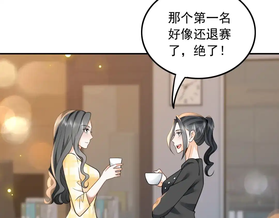 《重生：我才是娱乐天王》大佬是要隐藏起来的 第98页