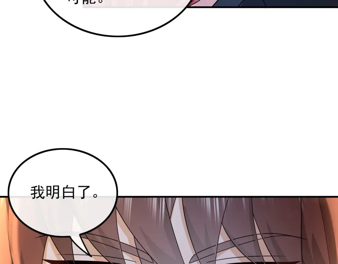 《重生：我才是娱乐天王》大佬是要隐藏起来的 第75页