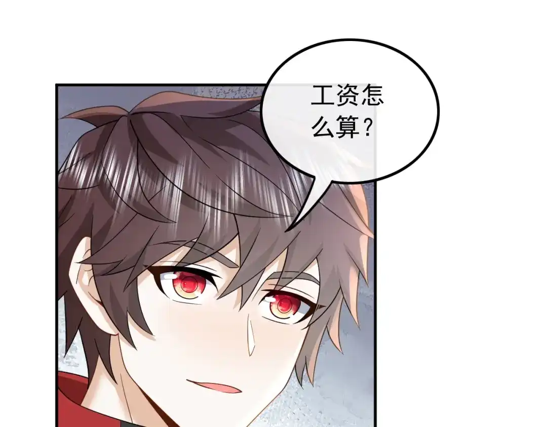 《重生：我才是娱乐天王》大佬是要隐藏起来的 第66页