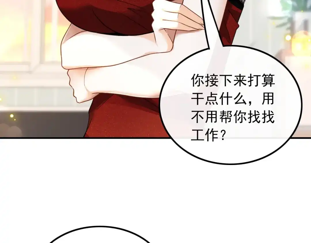 《重生：我才是娱乐天王》大佬是要隐藏起来的 第29页