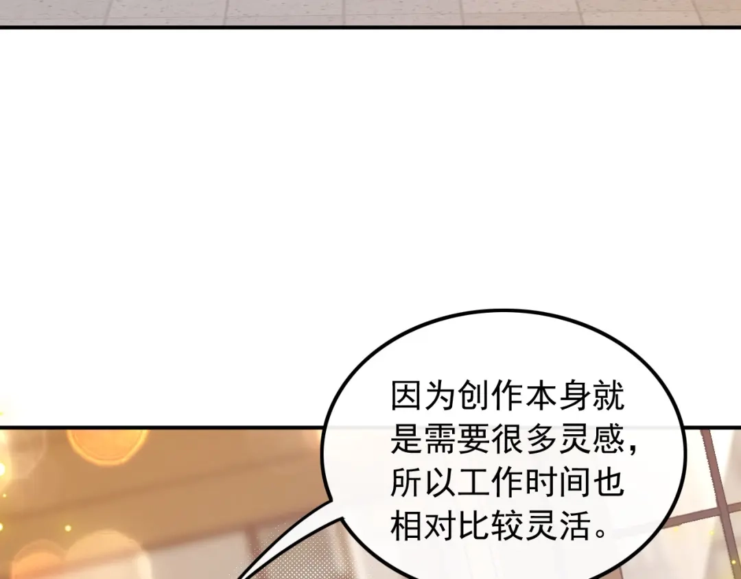 《重生：我才是娱乐天王》大佬是要隐藏起来的 第60页