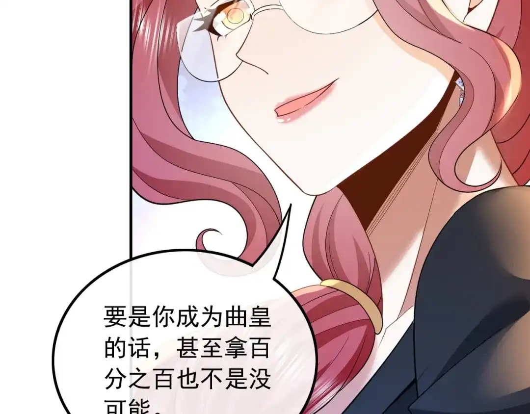 《重生：我才是娱乐天王》大佬是要隐藏起来的 第74页