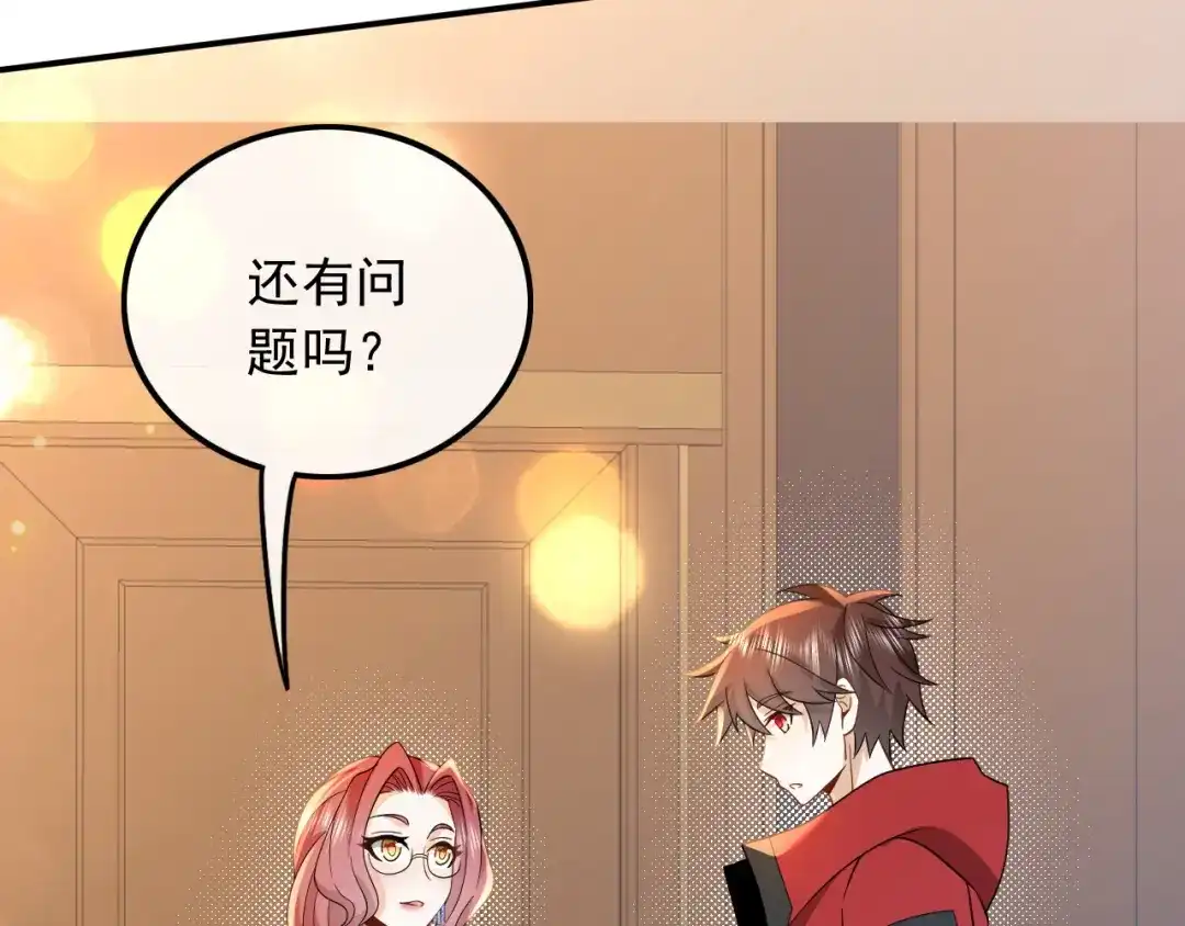 《重生：我才是娱乐天王》大佬是要隐藏起来的 第82页