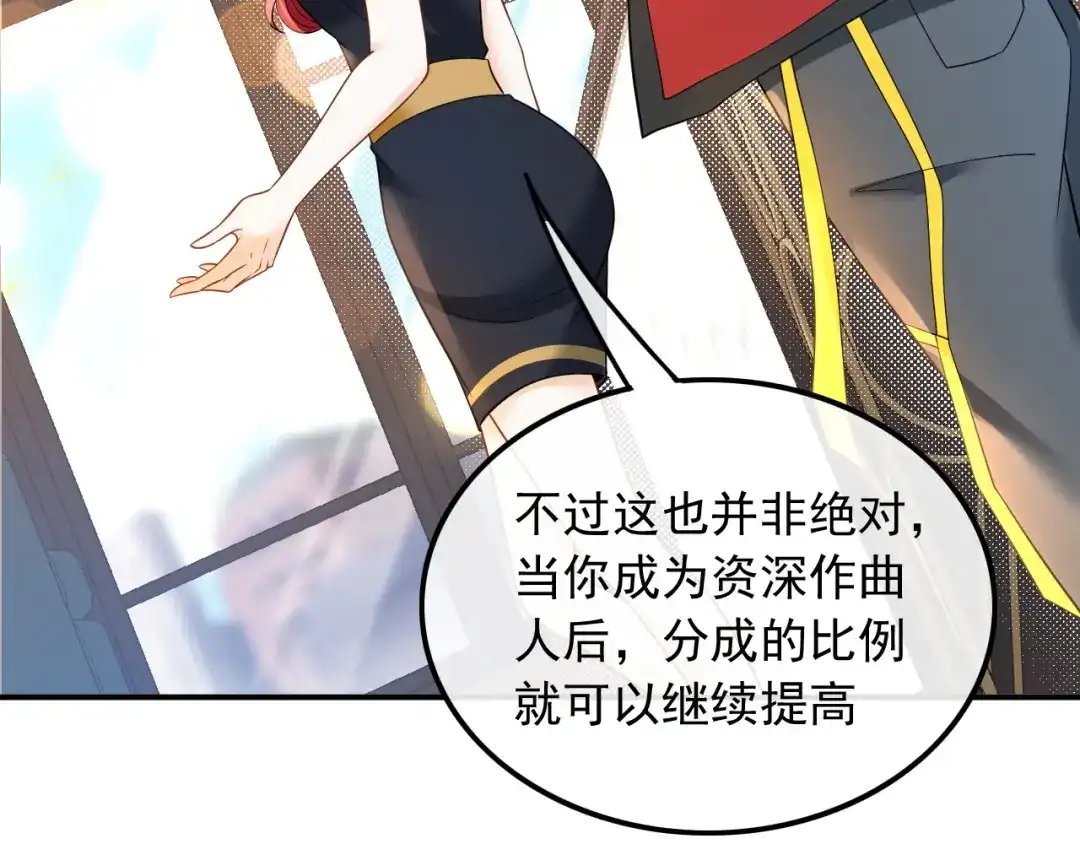 《重生：我才是娱乐天王》大佬是要隐藏起来的 第72页