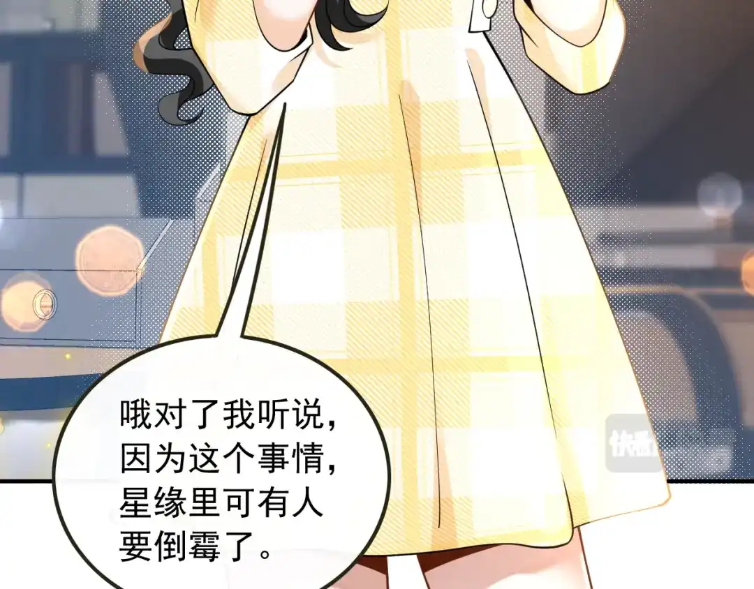 《重生：我才是娱乐天王》电影主题曲，那些年！ 第11页