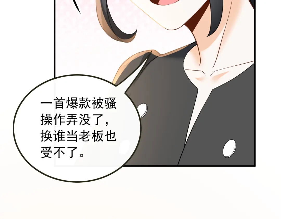 《重生：我才是娱乐天王》电影主题曲，那些年！ 第13页