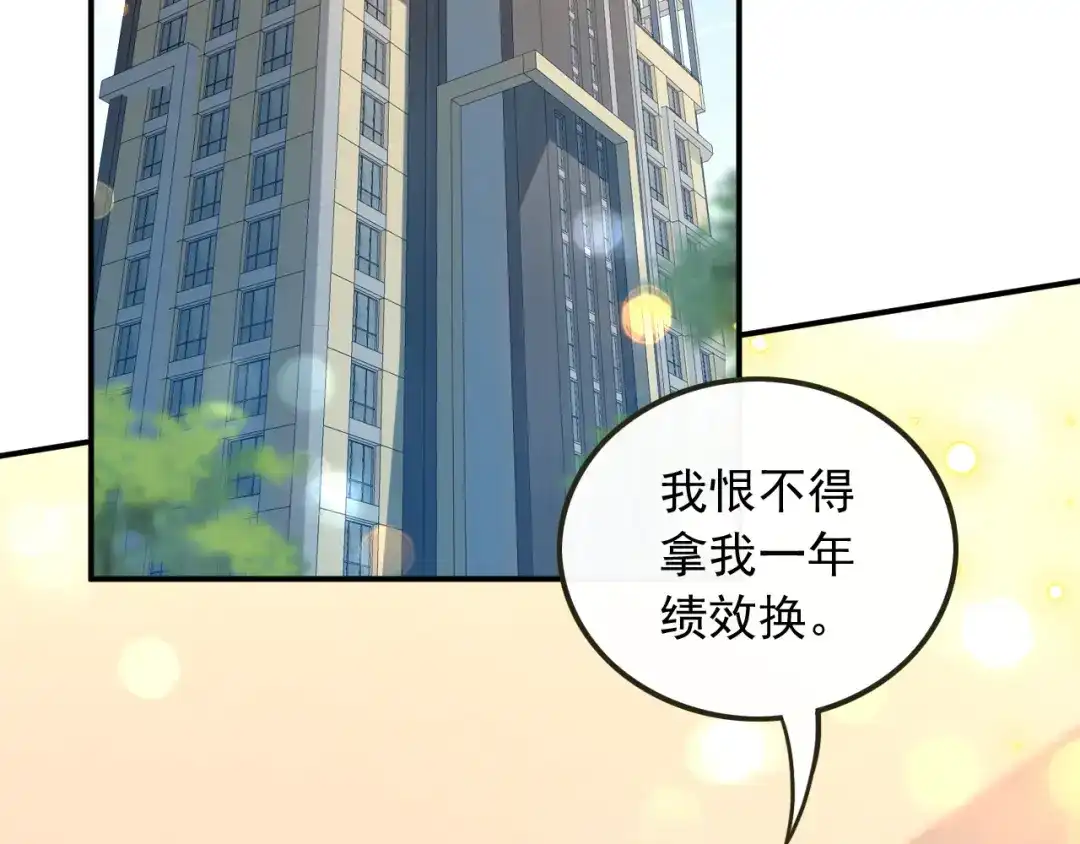 《重生：我才是娱乐天王》电影主题曲，那些年！ 第7页