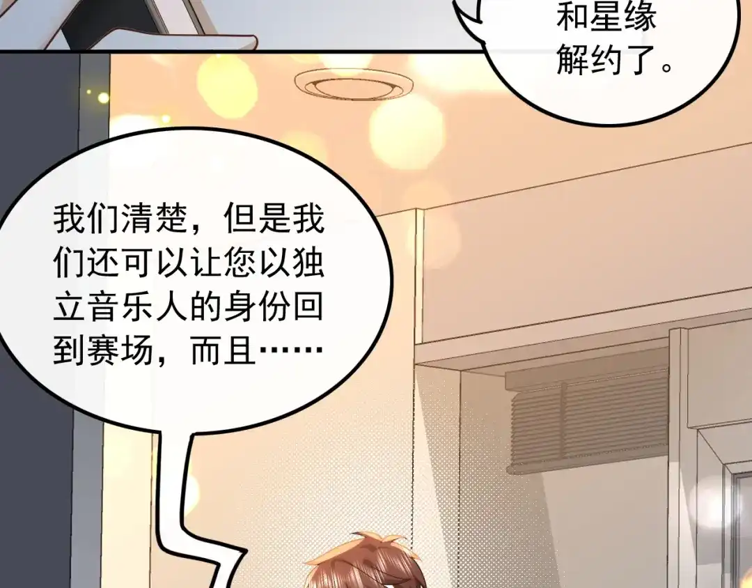 《重生：我才是娱乐天王》电影主题曲，那些年！ 第41页