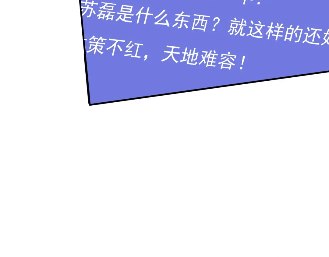 《重生：我才是娱乐天王》电影主题曲，那些年！ 第29页