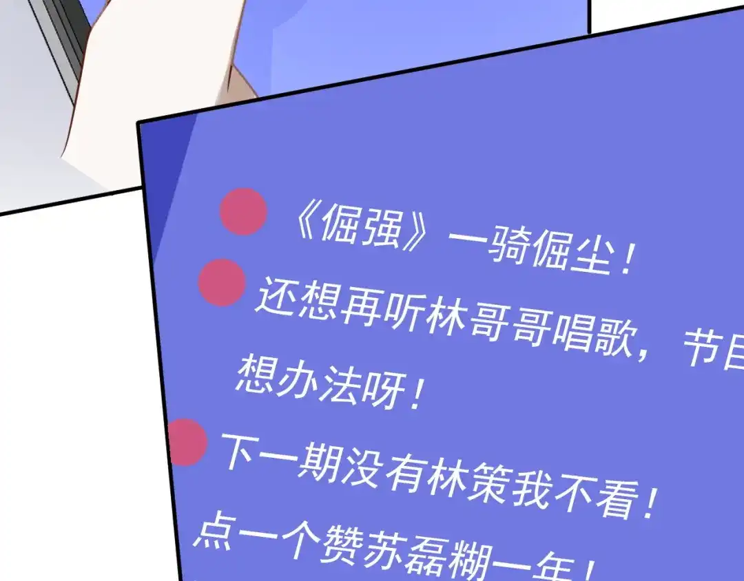 《重生：我才是娱乐天王》电影主题曲，那些年！ 第28页