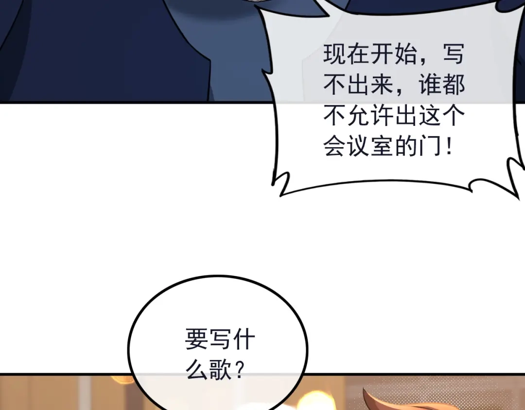 《重生：我才是娱乐天王》电影主题曲，那些年！ 第67页