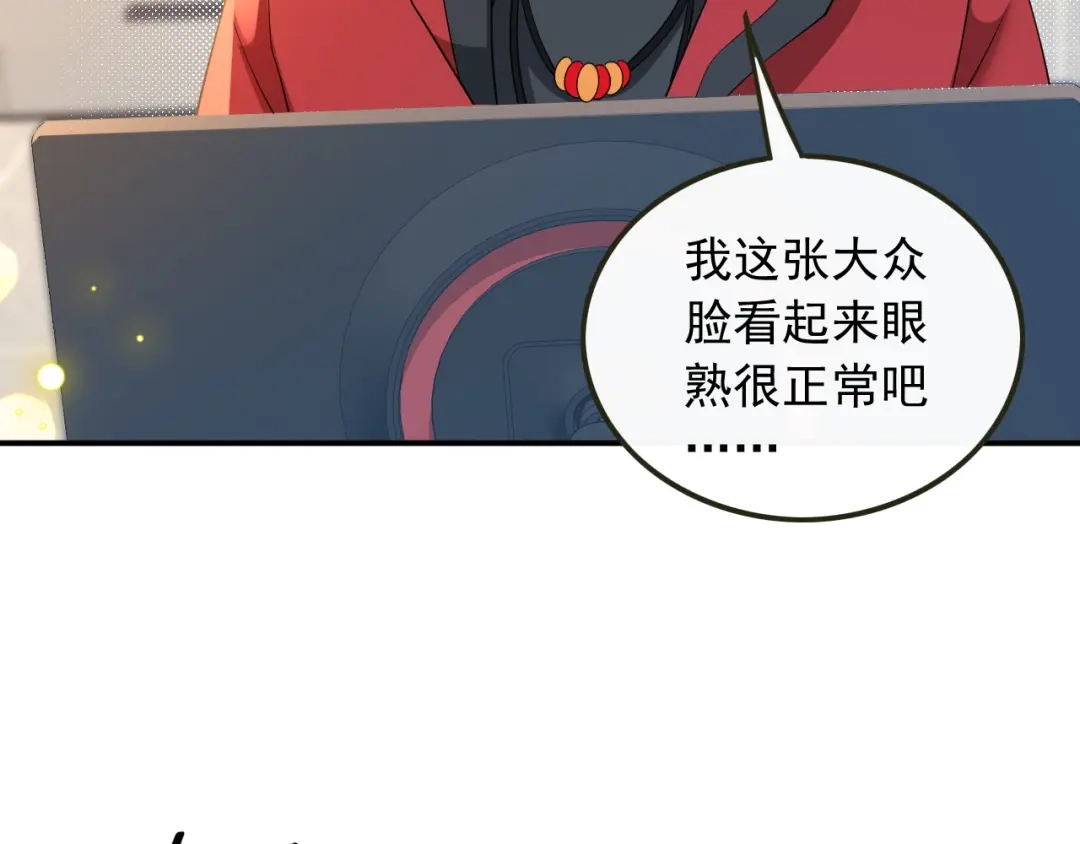 《重生：我才是娱乐天王》电影主题曲，那些年！ 第18页