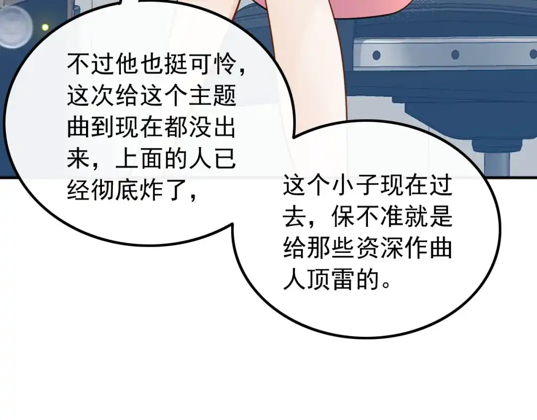 《重生：我才是娱乐天王》电影主题曲，那些年！ 第58页
