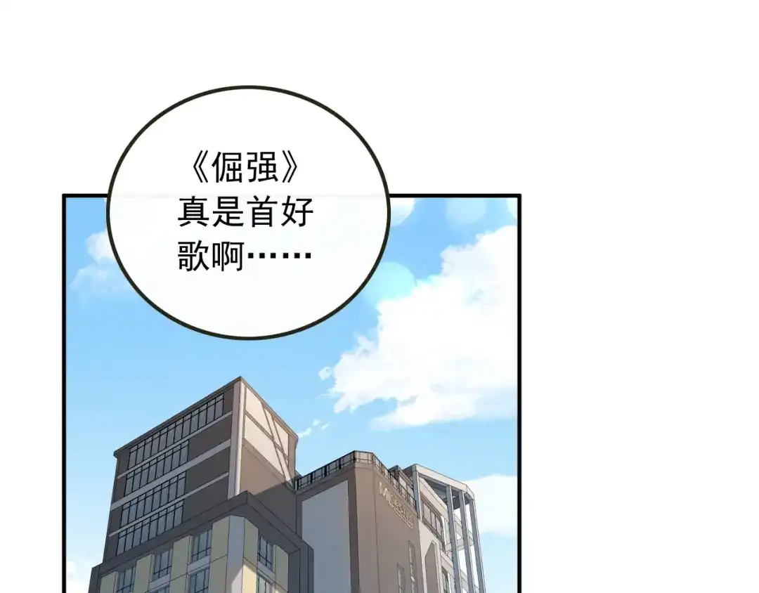 《重生：我才是娱乐天王》电影主题曲，那些年！ 第6页