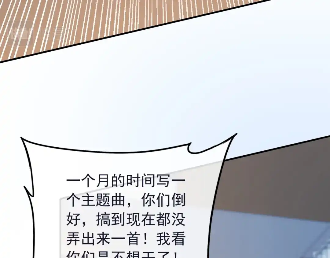 《重生：我才是娱乐天王》电影主题曲，那些年！ 第64页