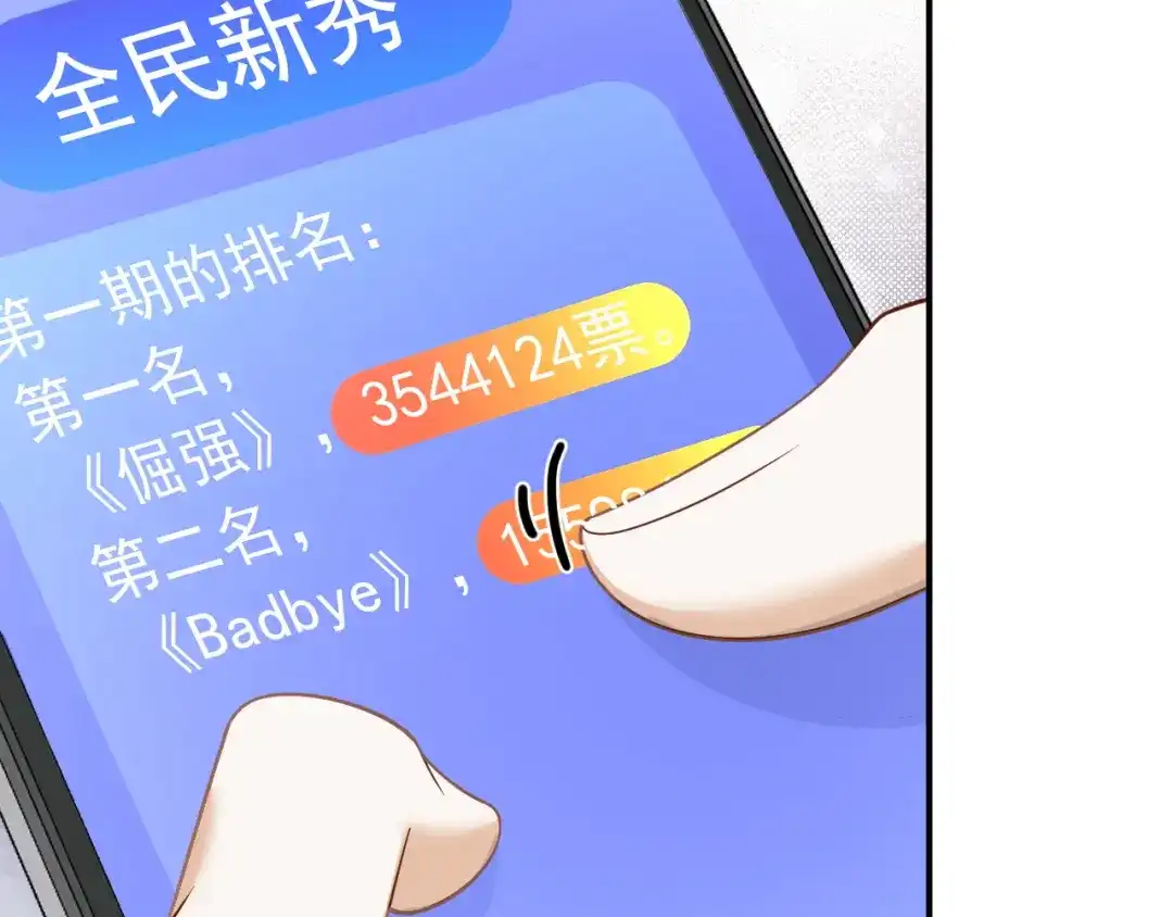 《重生：我才是娱乐天王》电影主题曲，那些年！ 第27页