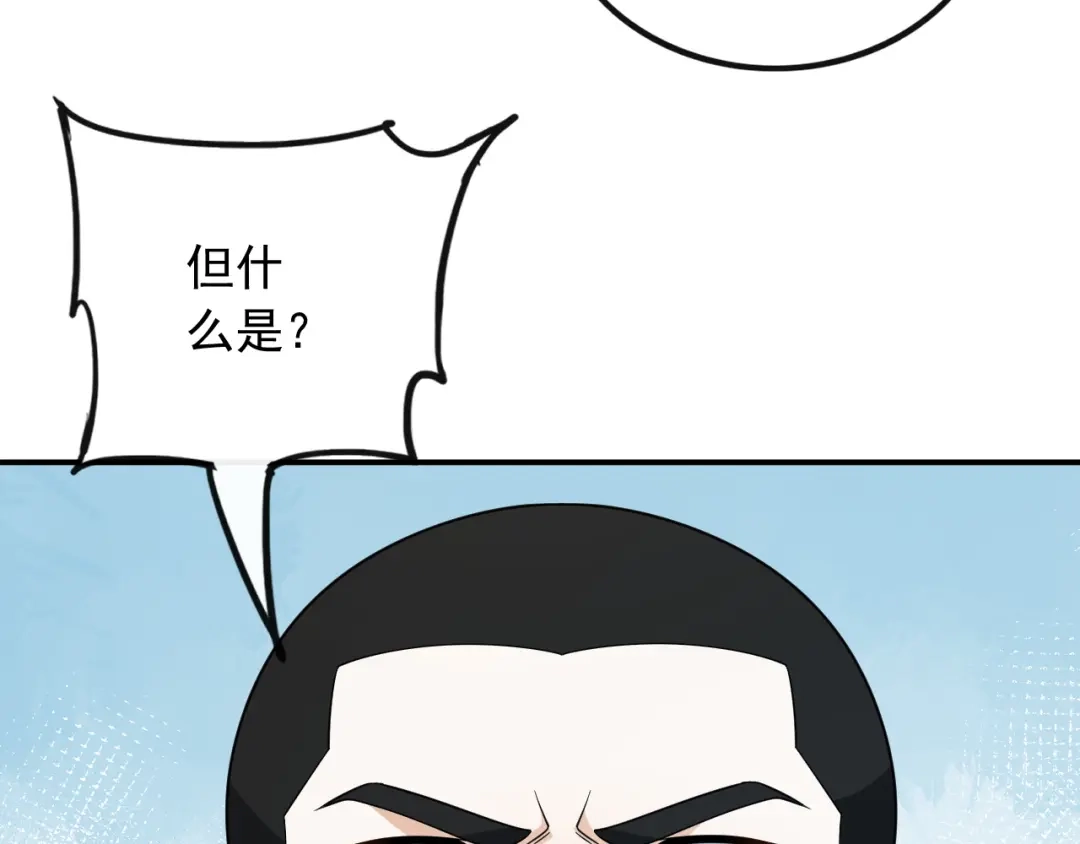 《重生：我才是娱乐天王》废物和垃圾是没有生存空间的 第40页