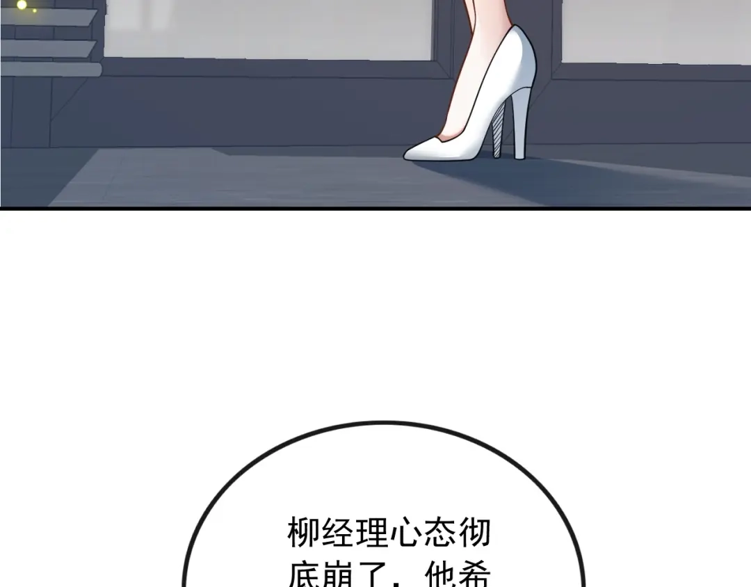 《重生：我才是娱乐天王》废物和垃圾是没有生存空间的 第67页