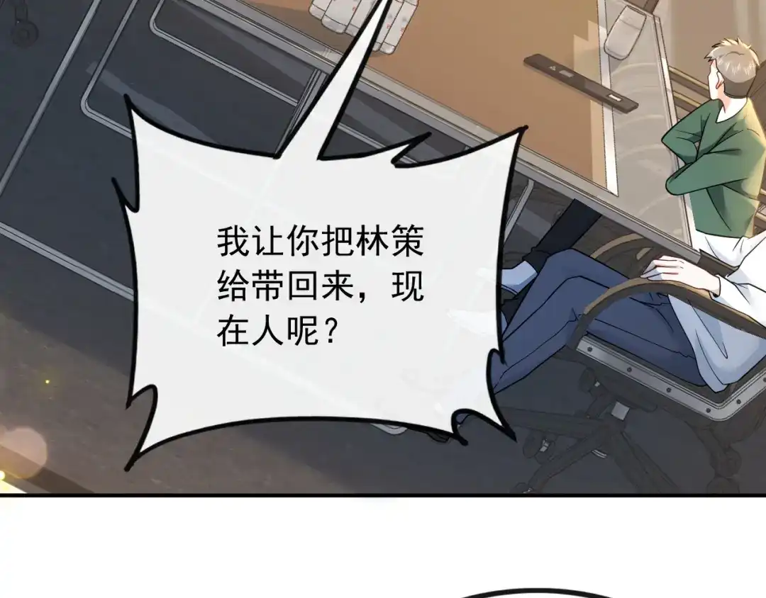 《重生：我才是娱乐天王》废物和垃圾是没有生存空间的 第28页
