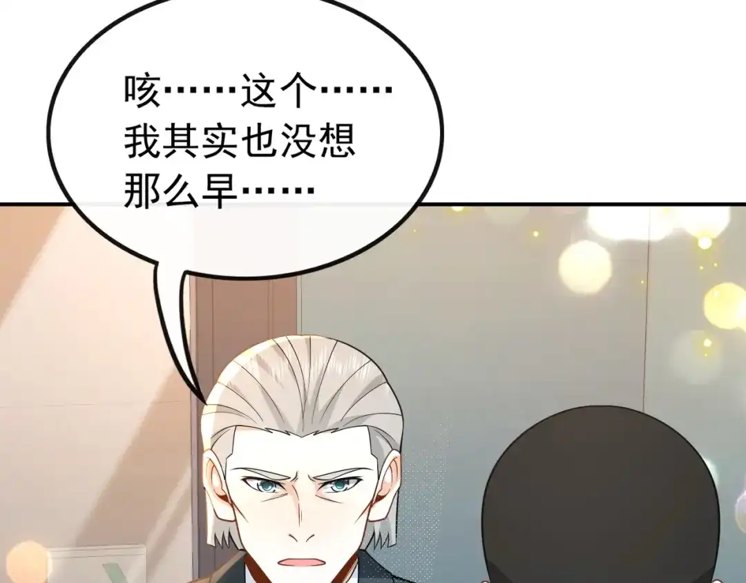 《重生：我才是娱乐天王》废物和垃圾是没有生存空间的 第38页