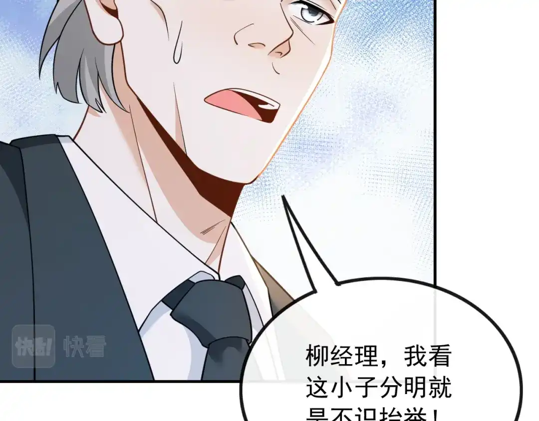 《重生：我才是娱乐天王》废物和垃圾是没有生存空间的 第30页