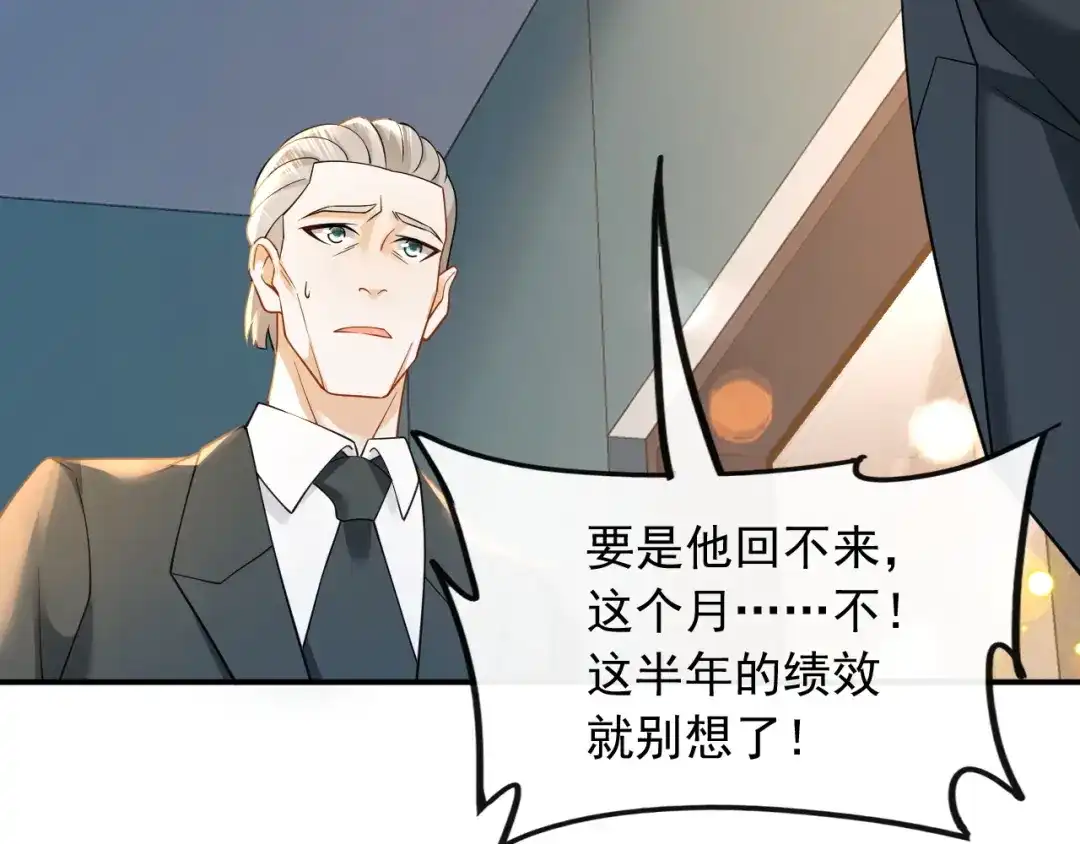 《重生：我才是娱乐天王》废物和垃圾是没有生存空间的 第59页