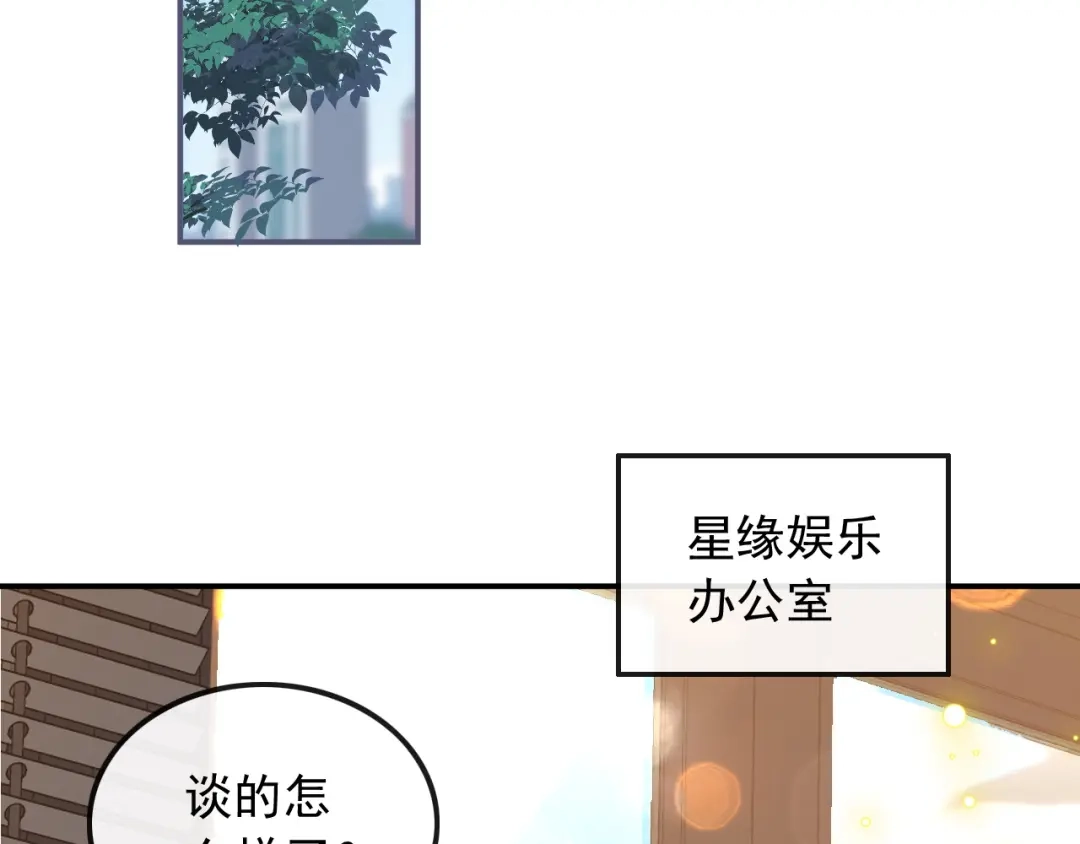 《重生：我才是娱乐天王》废物和垃圾是没有生存空间的 第64页