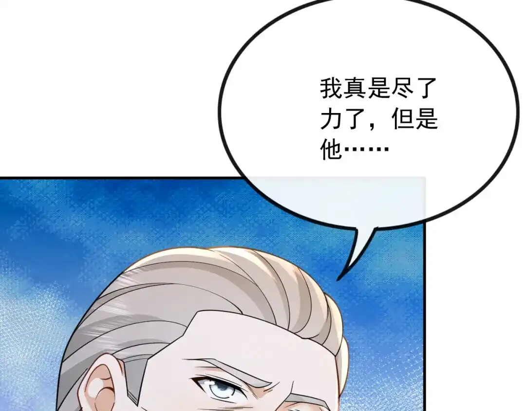 《重生：我才是娱乐天王》废物和垃圾是没有生存空间的 第29页