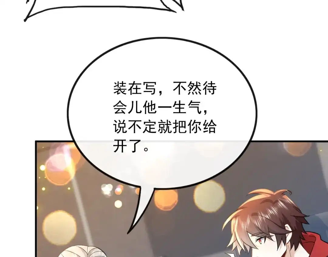 《重生：我才是娱乐天王》废物和垃圾是没有生存空间的 第10页