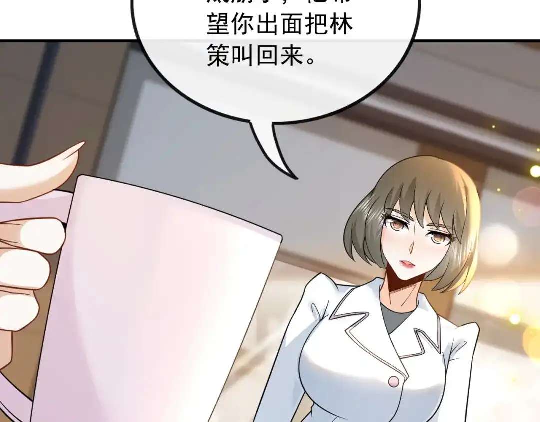 《重生：我才是娱乐天王》废物和垃圾是没有生存空间的 第68页