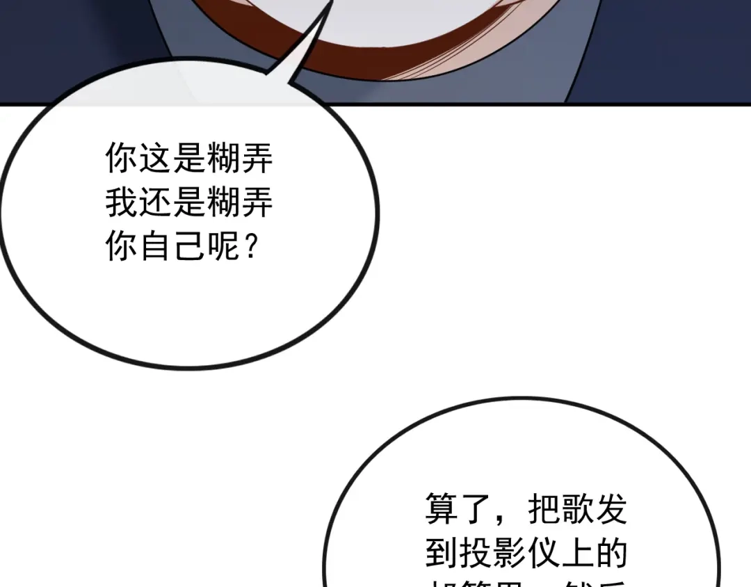 《重生：我才是娱乐天王》废物和垃圾是没有生存空间的 第19页