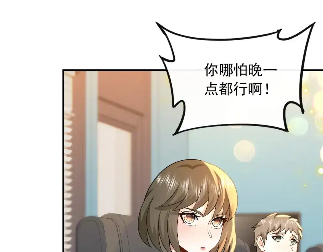 《重生：我才是娱乐天王》废物和垃圾是没有生存空间的 第36页