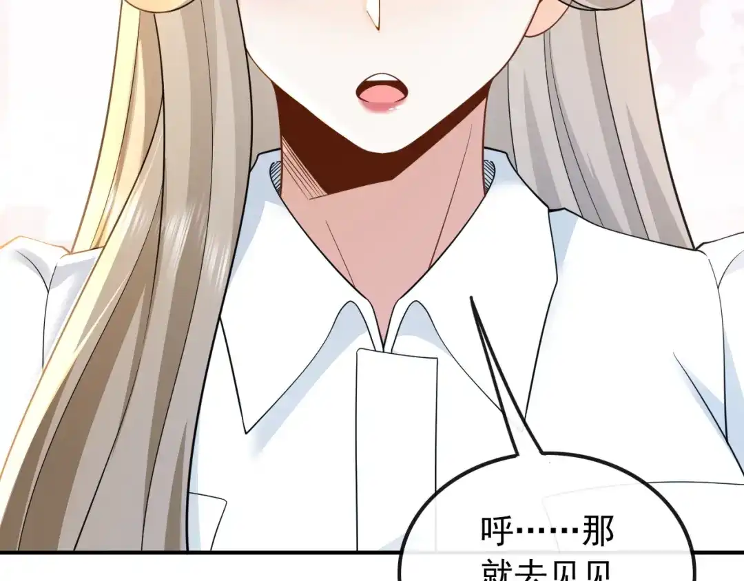 《重生：我才是娱乐天王》废物和垃圾是没有生存空间的 第78页