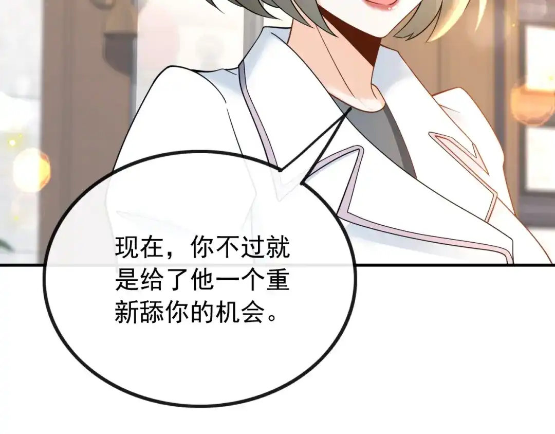 《重生：我才是娱乐天王》废物和垃圾是没有生存空间的 第76页