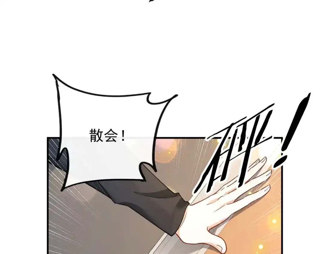 《重生：我才是娱乐天王》废物和垃圾是没有生存空间的 第60页