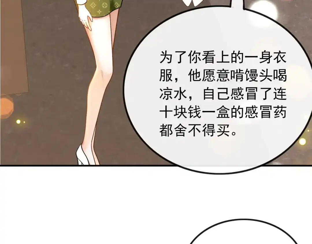 《重生：我才是娱乐天王》废物和垃圾是没有生存空间的 第74页