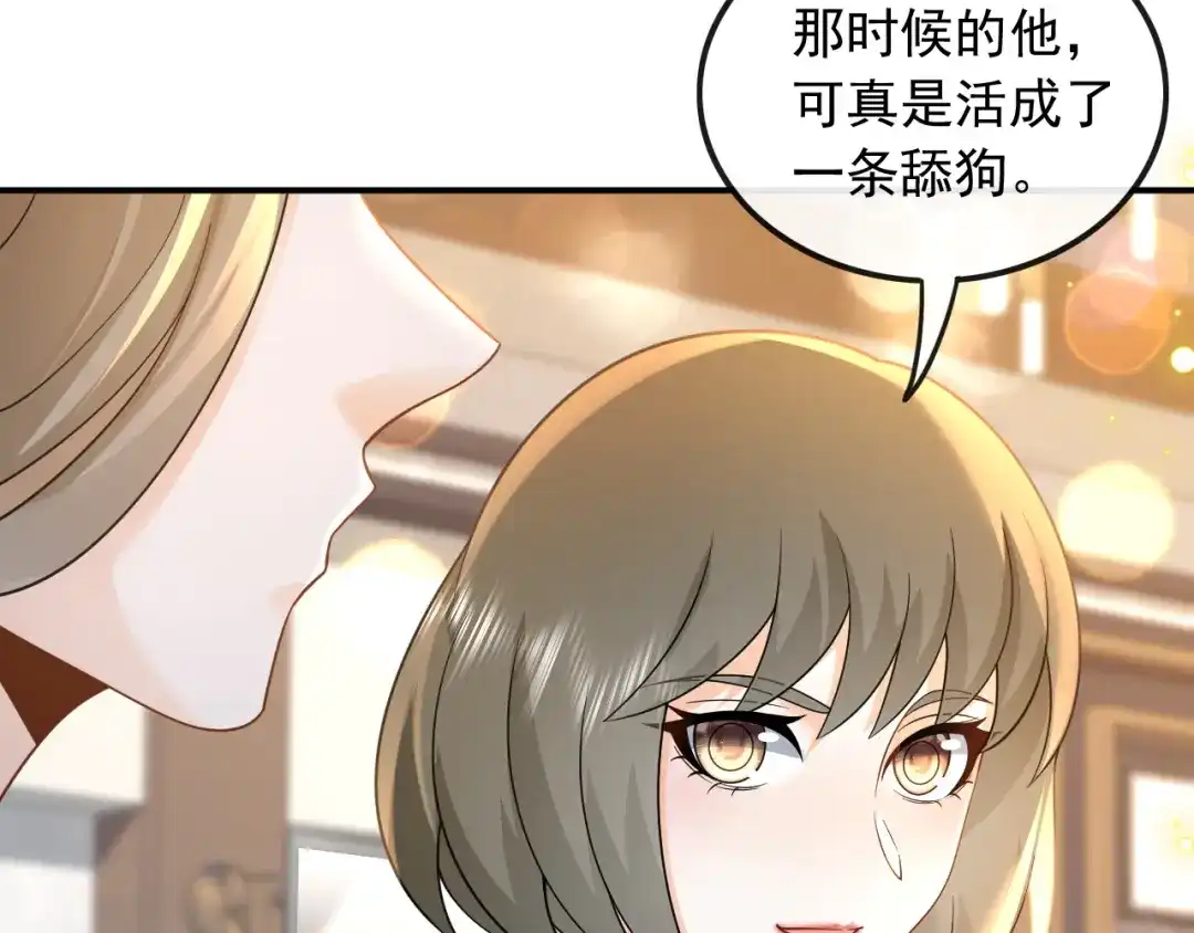 《重生：我才是娱乐天王》废物和垃圾是没有生存空间的 第75页