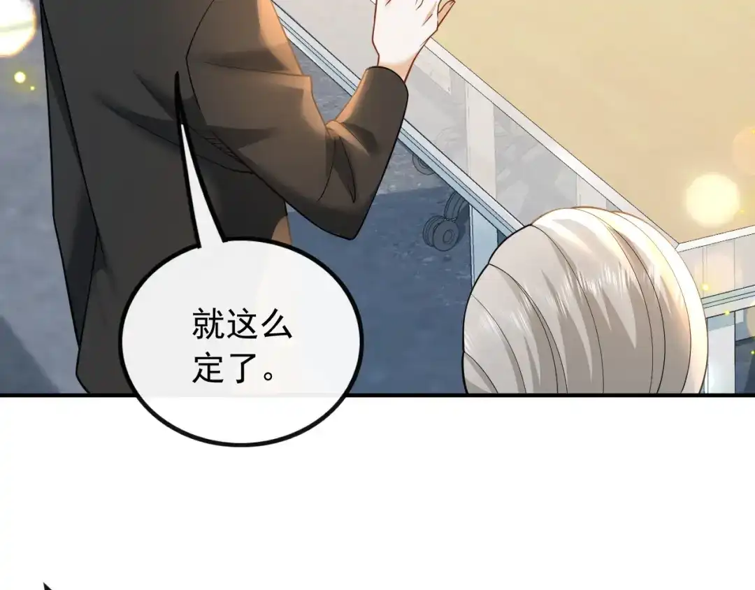 《重生：我才是娱乐天王》废物和垃圾是没有生存空间的 第57页
