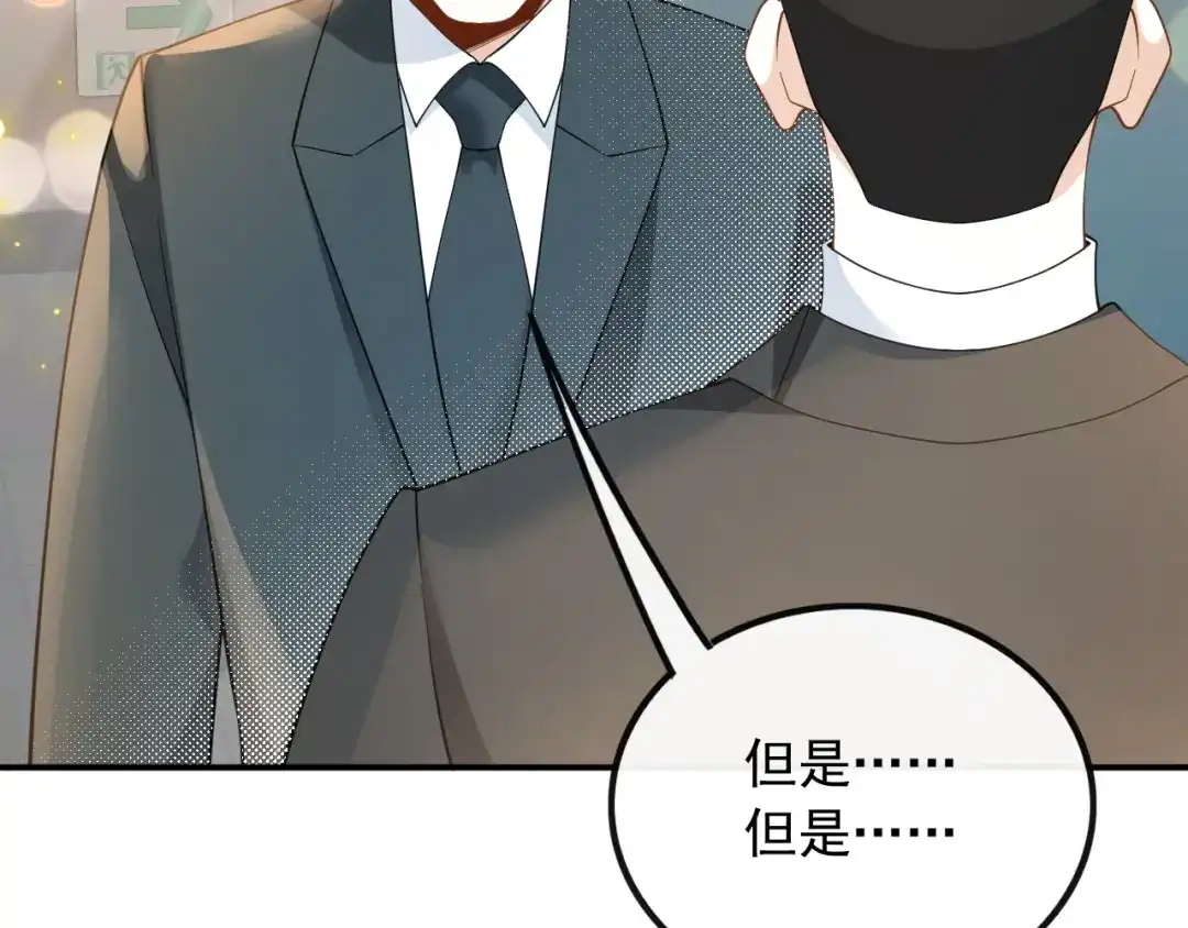 《重生：我才是娱乐天王》废物和垃圾是没有生存空间的 第39页