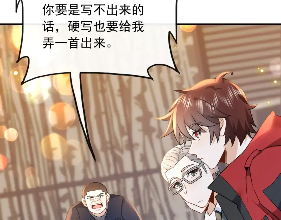 《重生：我才是娱乐天王》废物和垃圾是没有生存空间的 第8页